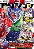 月刊アクション