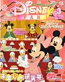 Disney FAN (ディズニーファン) 2011年 03月号 [雑誌]