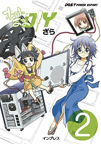 わがままDIY
