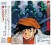あしたのジョー 総集編 ― オリジナル・サウンドトラック