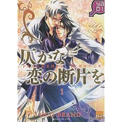 Fragments d'amour, Tome 1