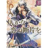 Fragments d'amour, Tome 1par Duo Brand