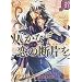 Fragments d'amour, Tome 1