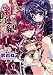 紅蓮紀 1 (IDコミックス 百合姫コミックス) 紅蓮紀 1 (IDコミックス 百合姫コミックス)