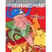 Les coloriages de l'art : Chine