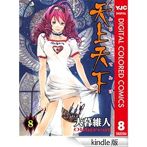 �V��V�� �J���[�� 8 �����O�W�����v�R�~�b�N�XDIGITAL