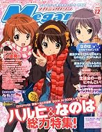 Megami MAGAZINE (�ᥬ�ߥޥ�����) 2009ǯ 12���