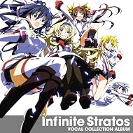IS<インフィニット・ストラトス> ボーカルベストアルバム