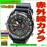 fullHD画質フルハイビジョン赤外線腕時計型カメラ【W041】ナイトホーク1200万画素
