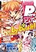 DRAGON AGE Pure (ドラゴンエイジピュア) 2009年 04月号 [雑誌]