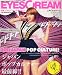 EYESCREAM (���������꡼��) 2012ǯ 01��� [����]