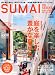 SUMAI no SEKKEI (住まいの設計) 2010年 09月号 [雑誌]