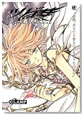 �c�o�T ���ؔŁ\RESERVoir CHRoNiCLE 24�� (���N�}�K�W���R�~�b�N�X)