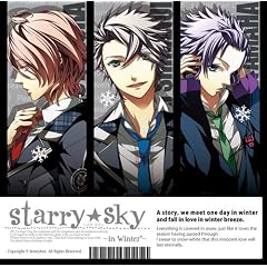 プラネタリウムCD&ゲーム『Starry☆Sky~in Winter~』 通常版