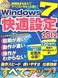 Windows 7 ��ˤβ�Ŭ���� 2012 (TJMOOK) (TJ MOOK)