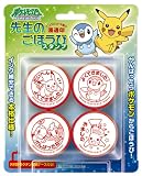 ポケットモンスターDP ごほうびスタンプ 先生のごほうびスタンプ