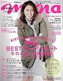 mina (ミーナ) 2015年 1月号