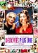 Deux vies plus une [FR IMPORT]