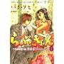 ��Ԃ����~LOVE in�i���{ 11 (UNPOCO COMIX)