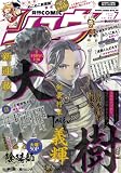 月刊 COMIC (コミック) リュウ 2012年 07月号 [雑誌] 月組