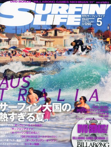 SURFIN' LIFE (�T�[�t�B�����C�t) 2012�N 05���� [�G��] [�G��] / �}������� (��)