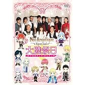 ネオアンジェリーク Special 大陸祭日 [DVD]