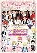 ネオアンジェリーク Special 大陸祭日 [DVD]