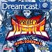 Project Justice: Rival Schools 2 (Dreamcast)