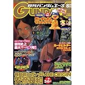 GUNDAM A (ガンダムエース) 2008年 08月号 [雑誌]