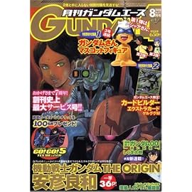 GUNDAM A (ガンダムエース) 2008年 08月号 [雑誌]