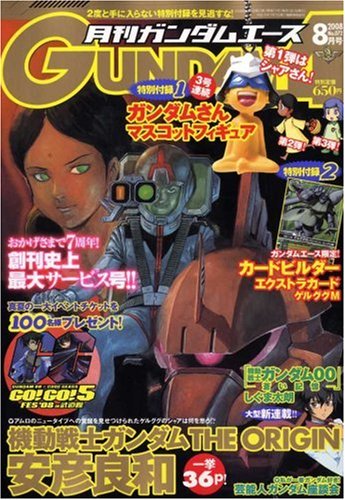 GUNDAM A (ガンダムエース) 2008年 08月号 [雑誌]