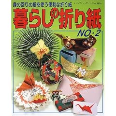 ��炵�̐܂莆 (No.2) (���f�B�u�e�B�b�N�V���[�Y (1896))