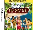EA BEST HITS �������ॺ2 ���Х��Х�