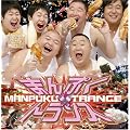 まんぷく・トランス