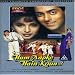DVD : Hum Aapke Hain Koun
