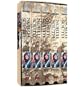 North & South Book 1 [VHS]