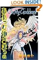 Oh My Goddess! Volume 25