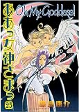 Oh My Goddess! Vol. 25