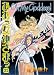 Oh My Goddess! Volume 25