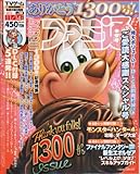 週刊ファミ通 増刊号 2013年 11/14号 [雑誌]