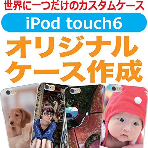 iPod touch 第6世代 ケース【amacore】カスタムハードケース オーダーメイド