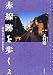赤線跡を歩く〈2〉続・消えゆく夢の街を訪ねて (Bibliotheca nocturna)
