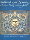 Traditional Jewish Papercuts: An Inner World of Art and Symbol