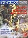 日経サイエンス 2006年 09月号 [雑誌]でAmazonアフィリエイトツール