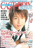 CAST-PRIX PREMIUM Vol.7―2次元と3次元を繋ぐビジュアライズキャストマガジン (7) (JIVEムック)