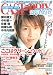 CAST-PRIX PREMIUM Vol.7―2次元と3次元を繋ぐビジュアライズキャストマガジン (7) (JIVEムック)