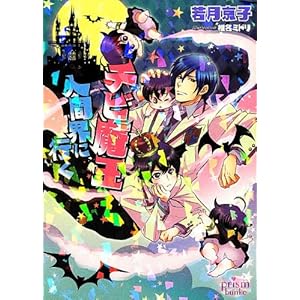 �`�r���� �l�ԊE�ɍs�� (�v���Y������)