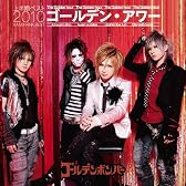 ゴールデン・アワー~上半期ベスト2010~ 【初回限定盤A】