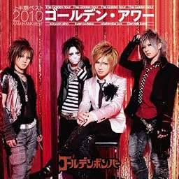ゴールデン・アワー~上半期ベスト2010~ 【初回限定盤A】