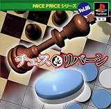 NICE PRICE�V���[�YVol.5 �`�F�X&���o�[�V